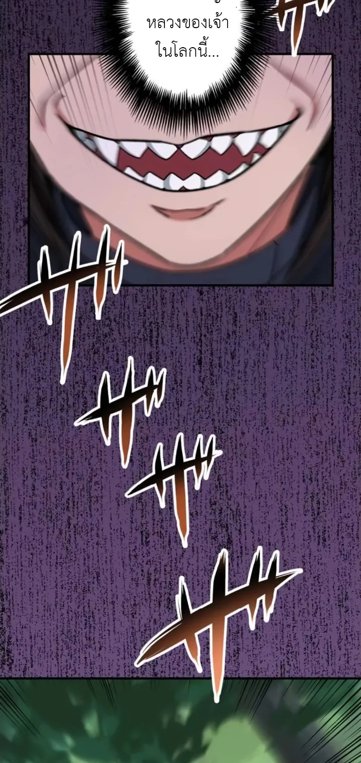 The Strongest Assassin Gets Transferred To Another World With His Whole Class ตอนที่ 7 หน้า 27