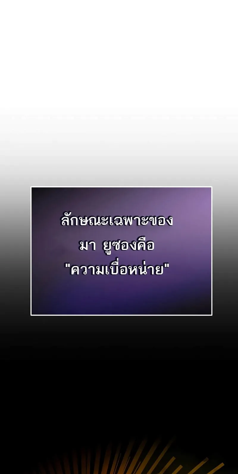 Magic Academy’s Genius Blinker ตอนที่ 7 หน้า 32