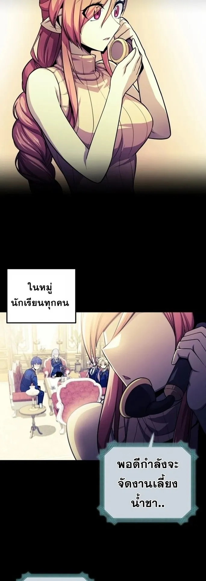 Admission Is a Waste of Time ตอนที่ 3 หน้า 71