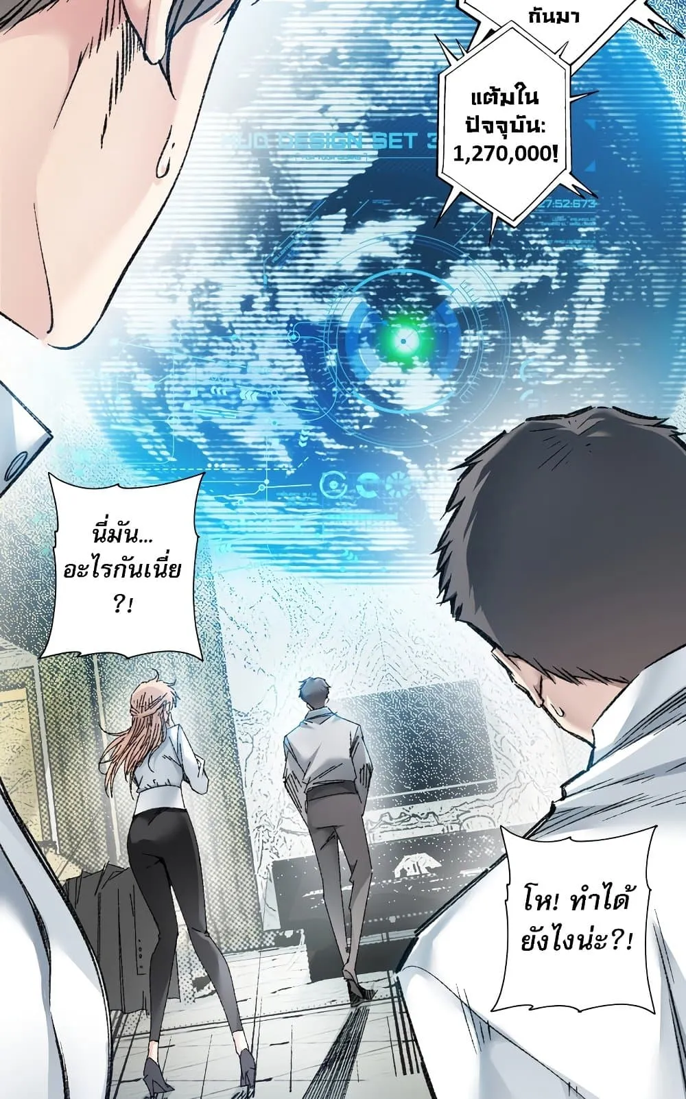 I Created a Salvation Organization ตอนที่ 5 หน้า 10