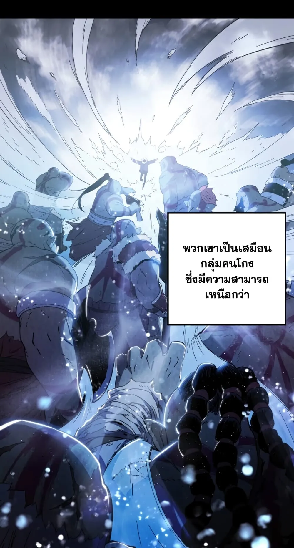 Player Who Can’t Level Up ตอนที่ 1 หน้า 23