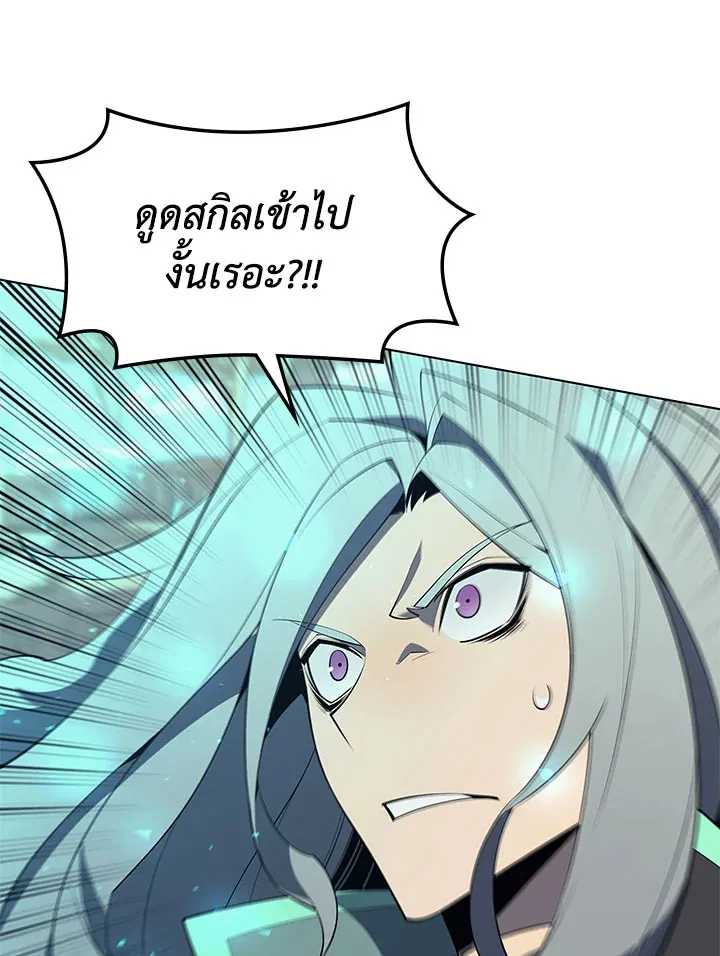 Overgeared ตอนที่ 125 หน้า 43