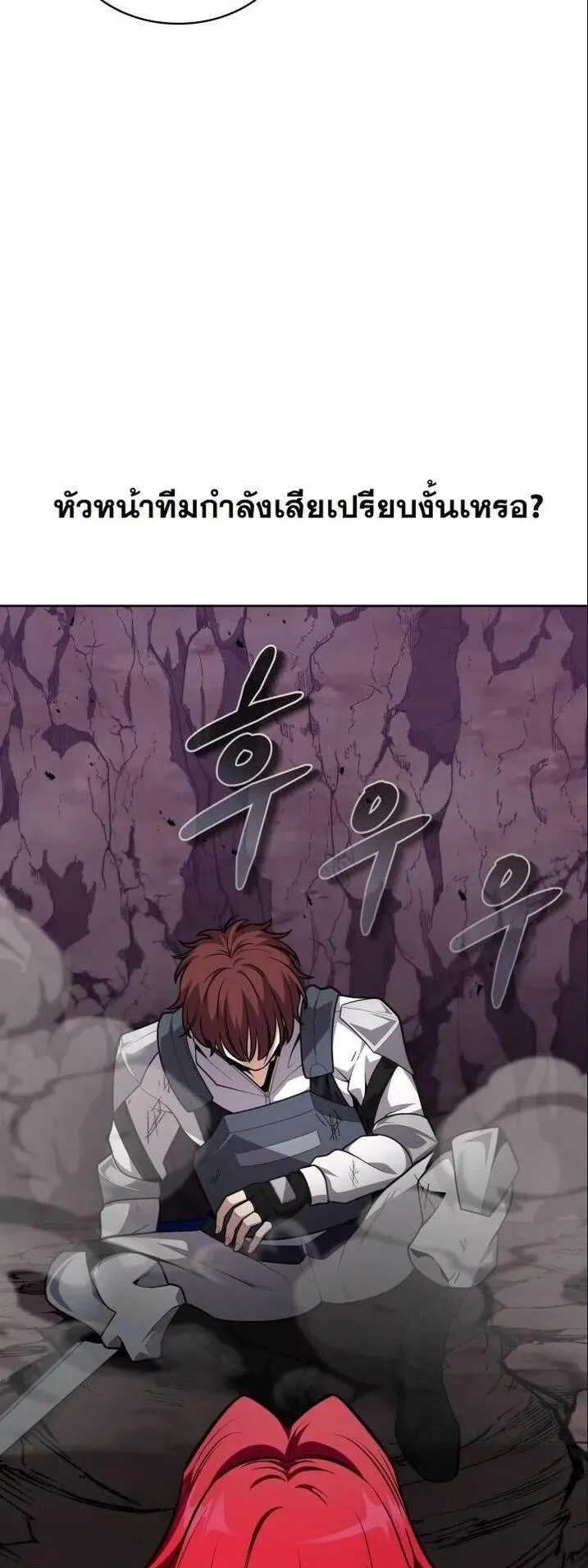 Kidnapped Dragons ตอนที่ 23 หน้า 38