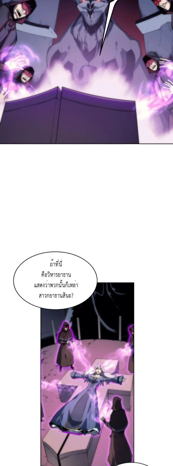 Overgeared ตอนที่ 4 หน้า 26