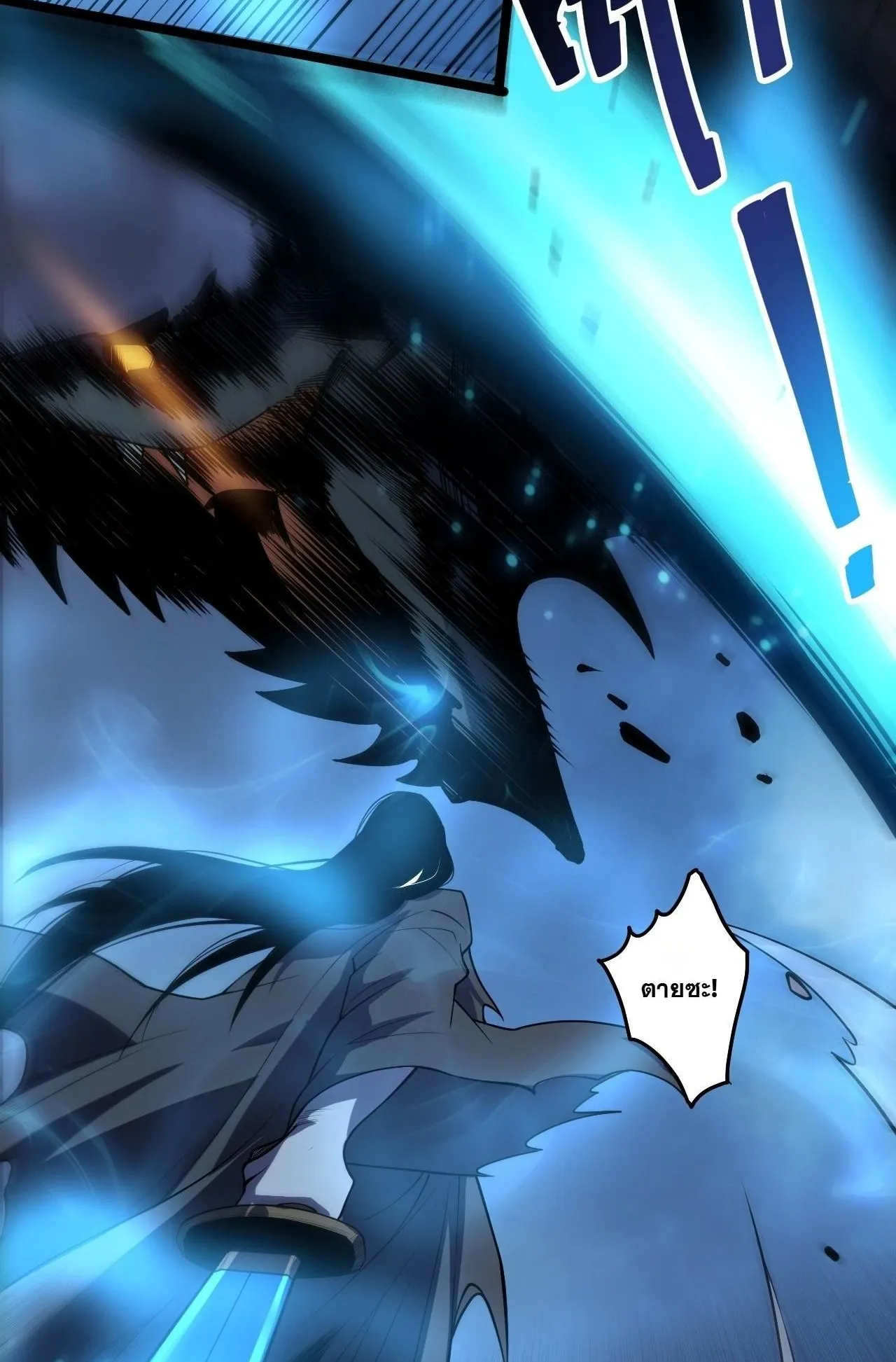Disastrous Necromancer ตอนที่ 307 หน้า 40