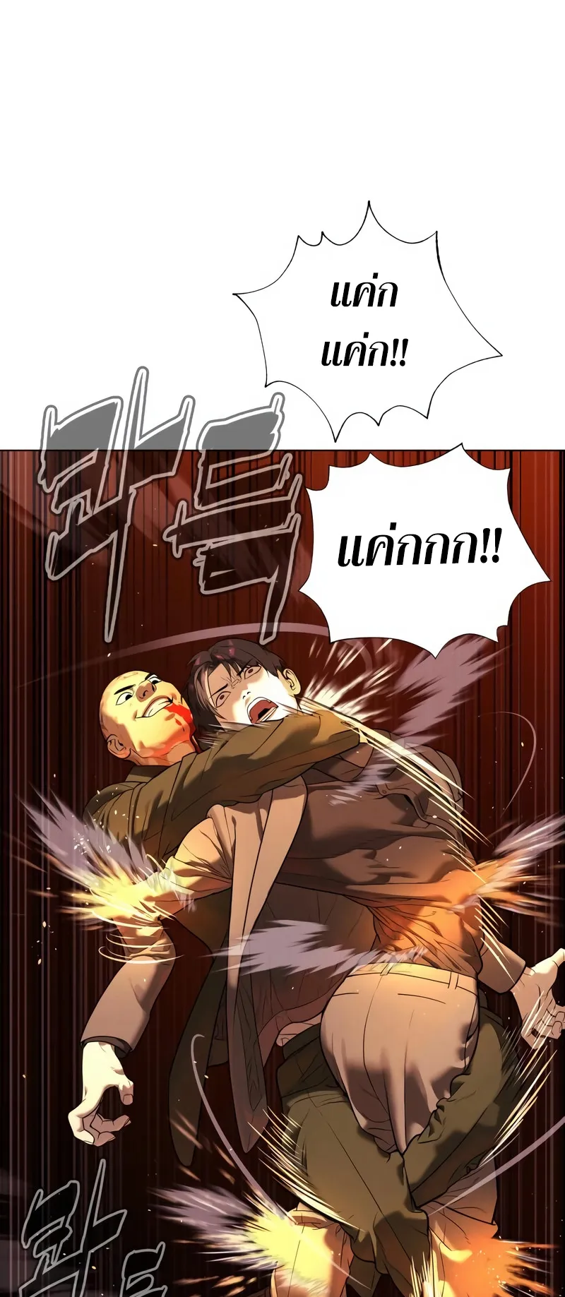 Killer Peter ตอนที่ 3 หน้า 60