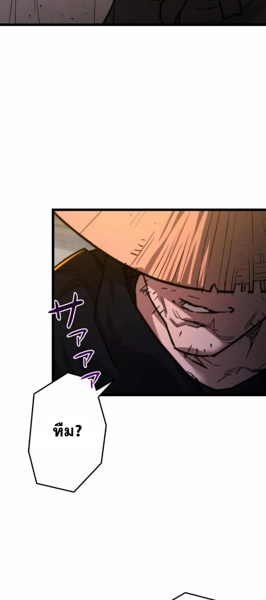 Unrivaled Spear Ghost ตอนที่ 11 หน้า 57
