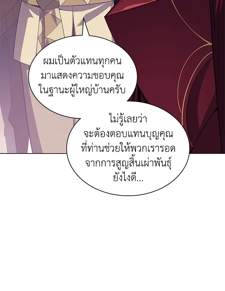 Overgeared ตอนที่ 127 หน้า 139