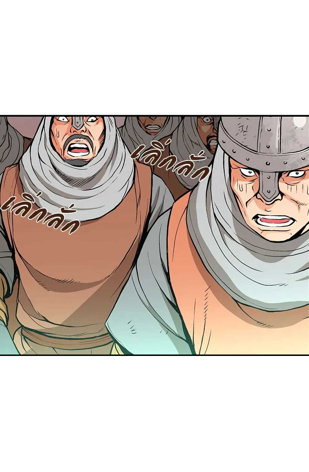 Dimensional Mercenary ตอนที่ 2 หน้า 51
