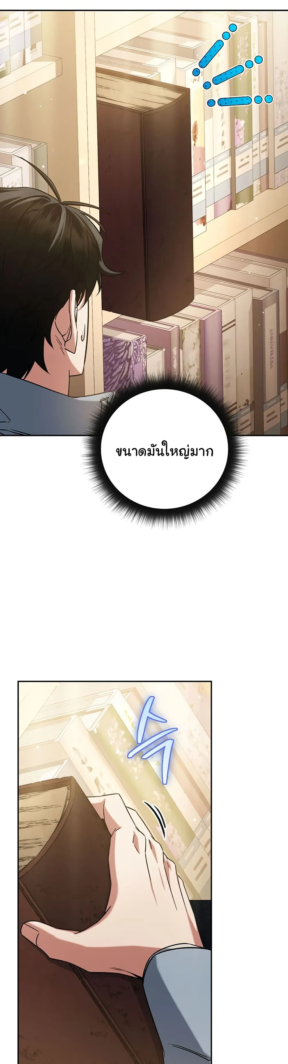 Return of the Sword God-Rank Civil Servant ตอนที่ 7 หน้า 31