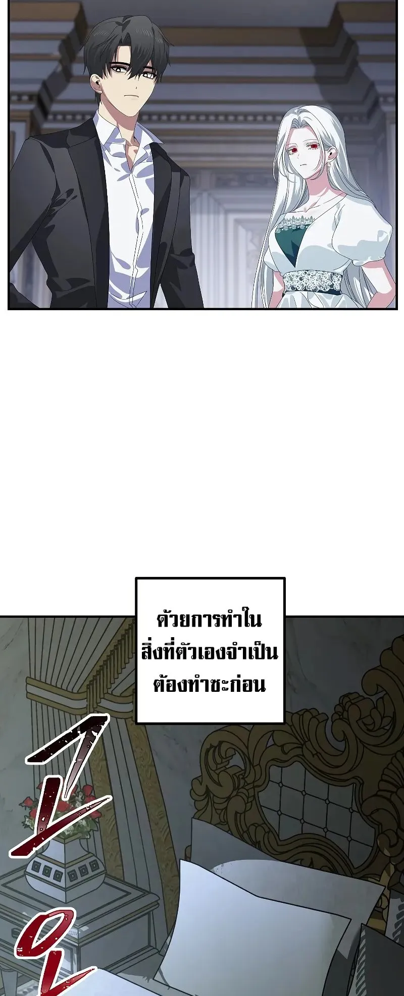 SSS-Class Suicide Hunter ตอนที่ 113 หน้า 5
