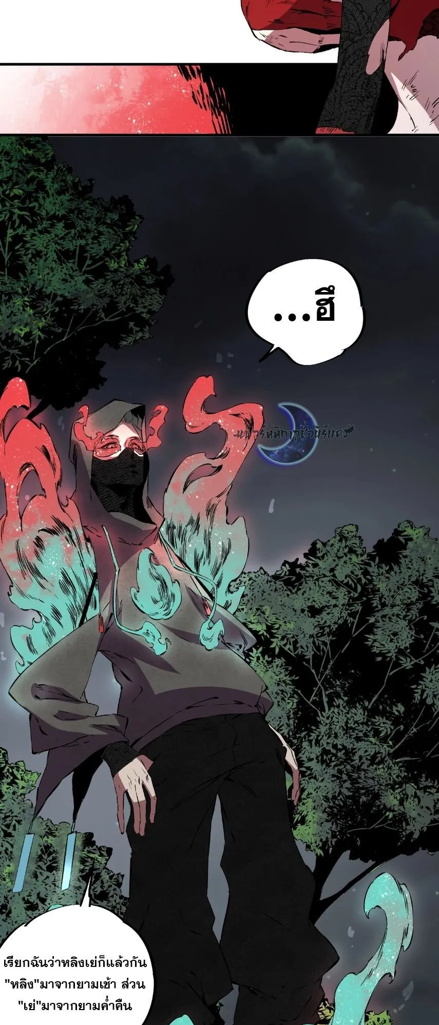 Strongest Curse Master! ตอนที่ 3 หน้า 56