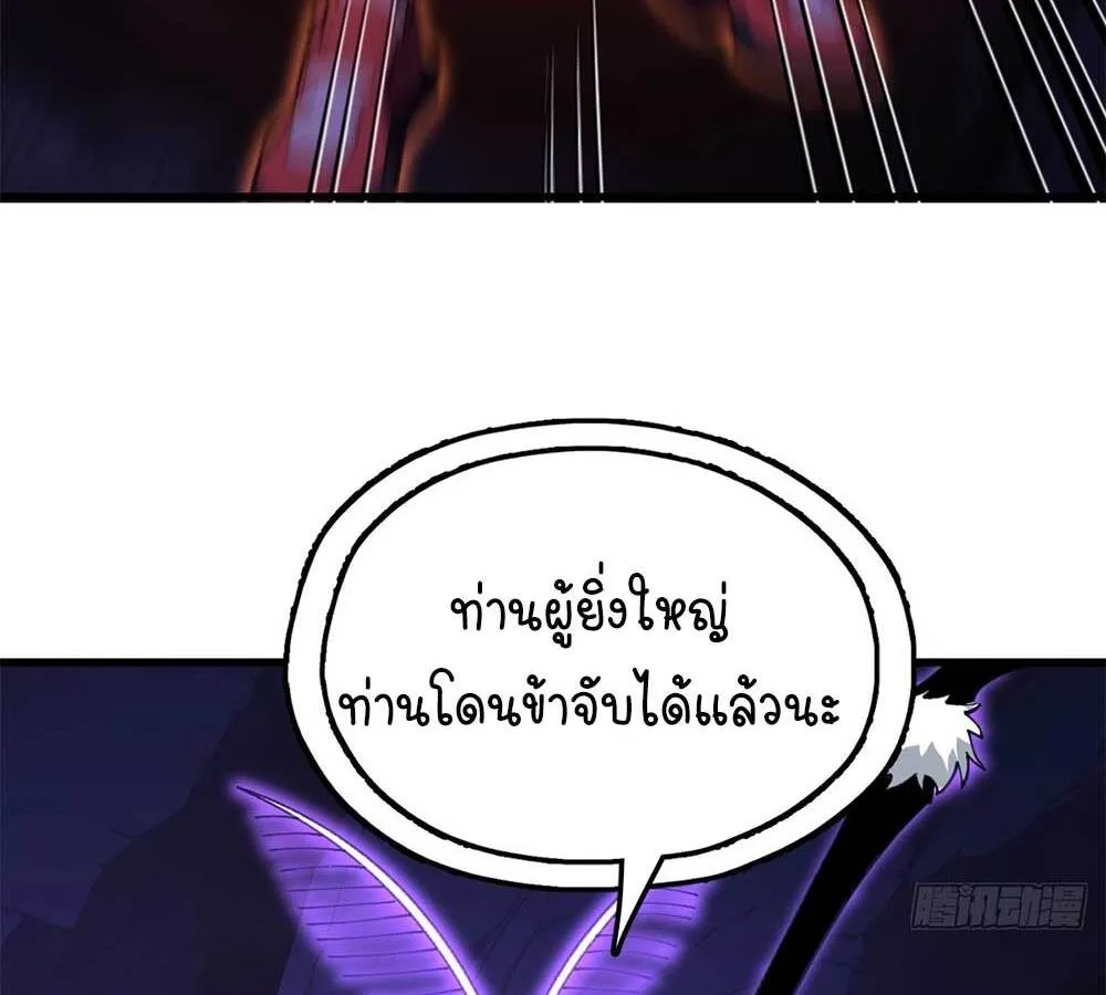 Goddess Evolution ตอนที่ 8 หน้า 91
