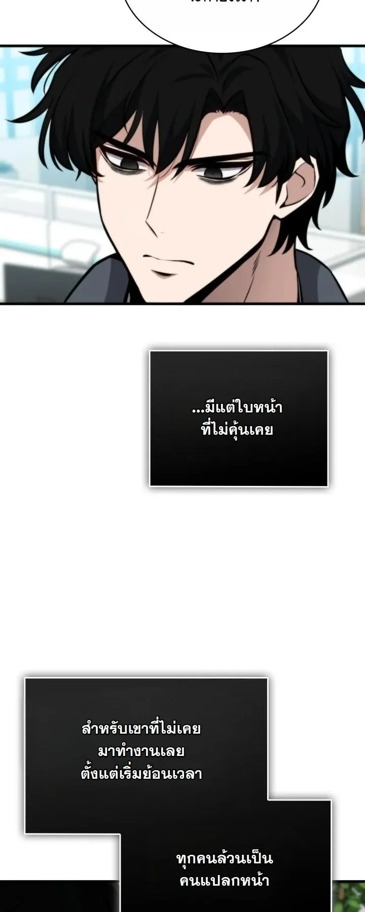 Kidnapped Dragon ตอนที่ 1 หน้า 92