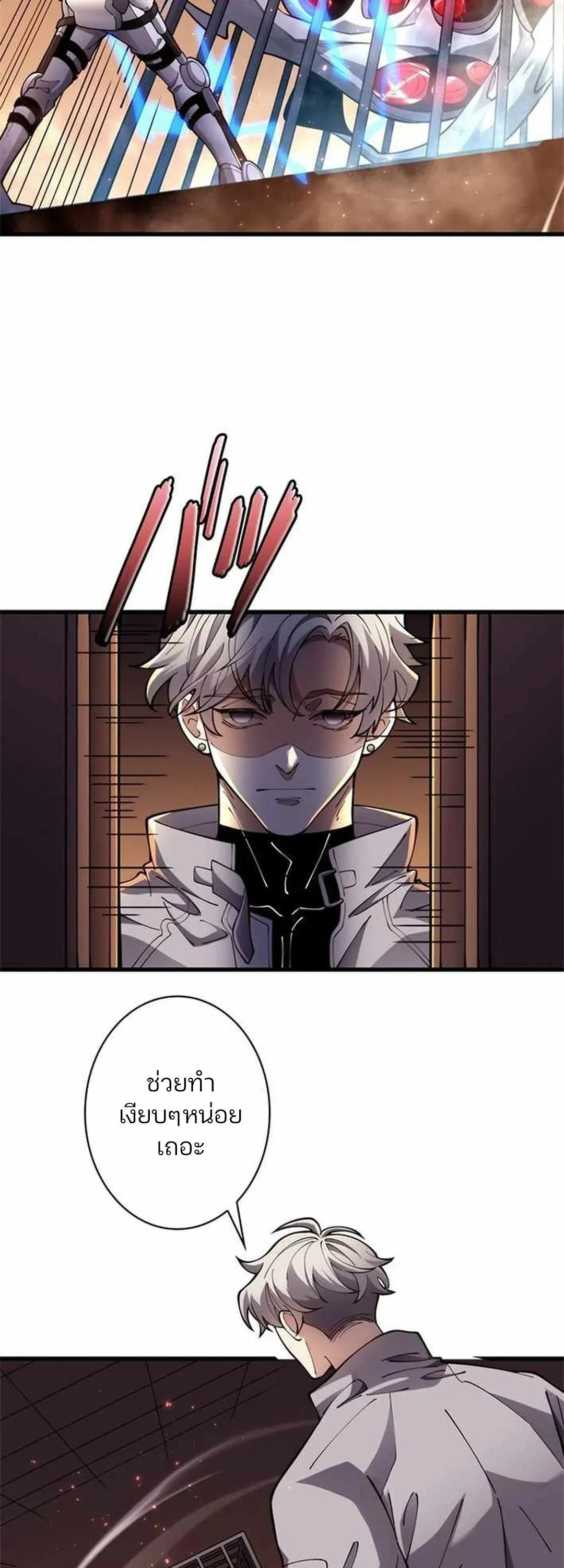The Chosen SSS-Rank ตอนที่ 31 หน้า 25