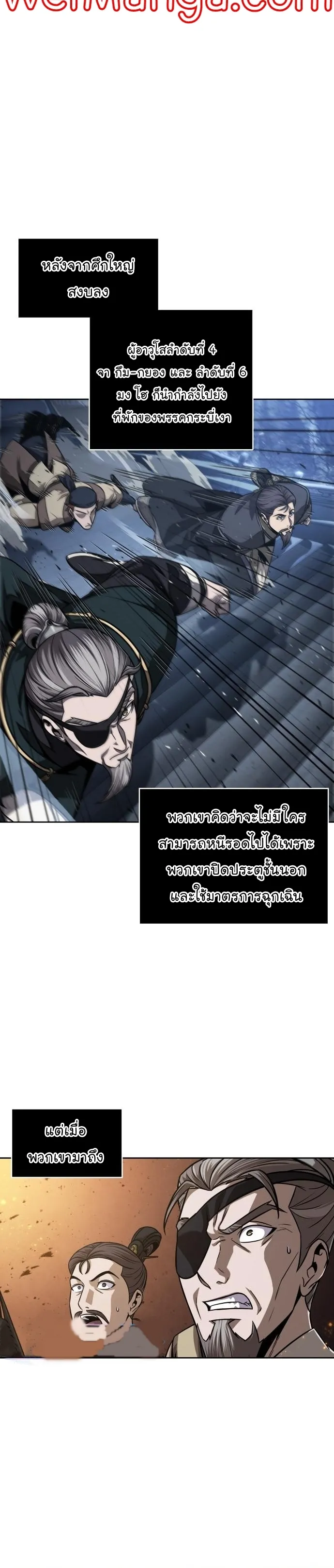 Nano Machine Chapter 135 หน้า 15