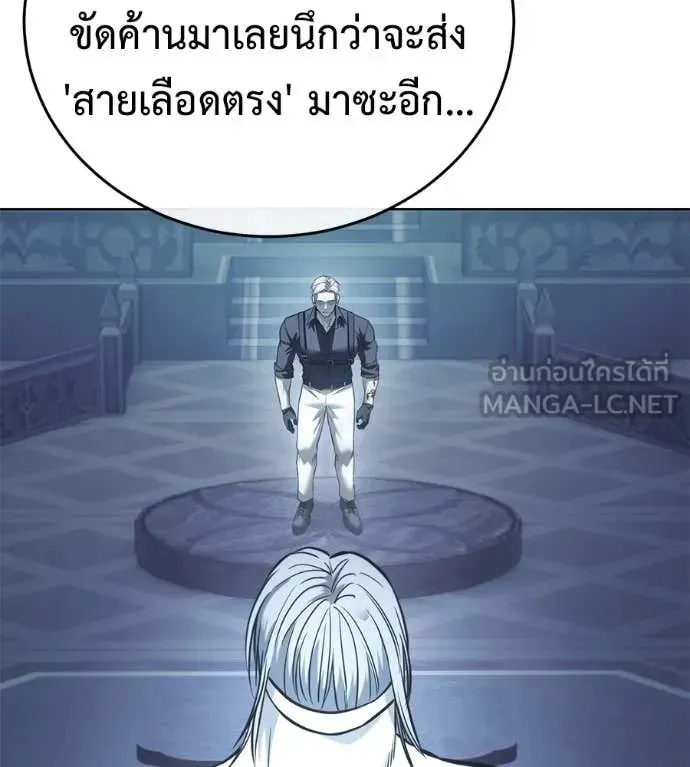 Red Shirt ตอนที่ 25 หน้า 121