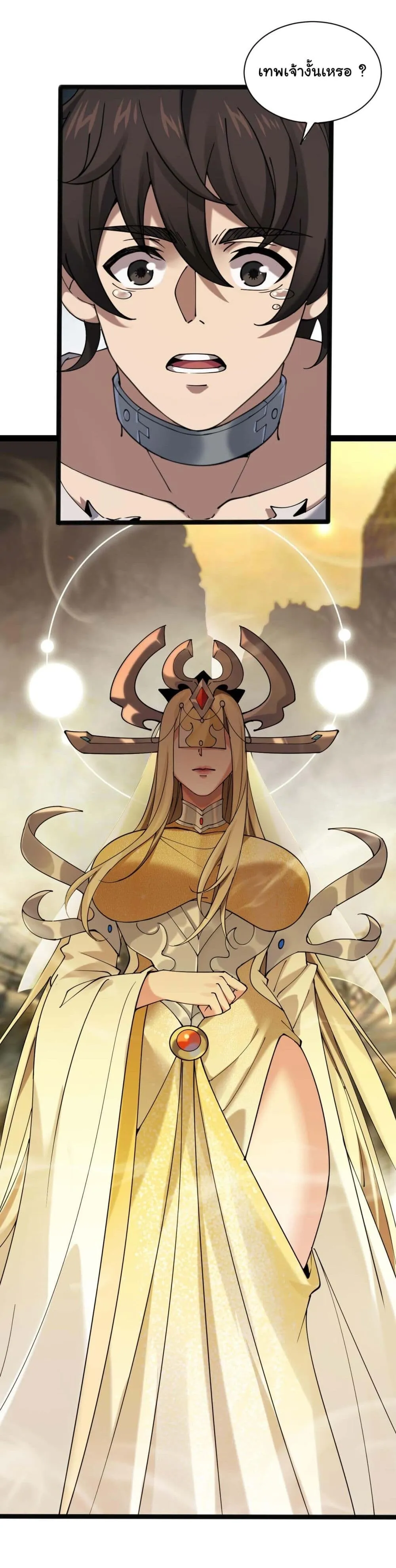 Sins of the Gods ตอนที่ 2 หน้า 32
