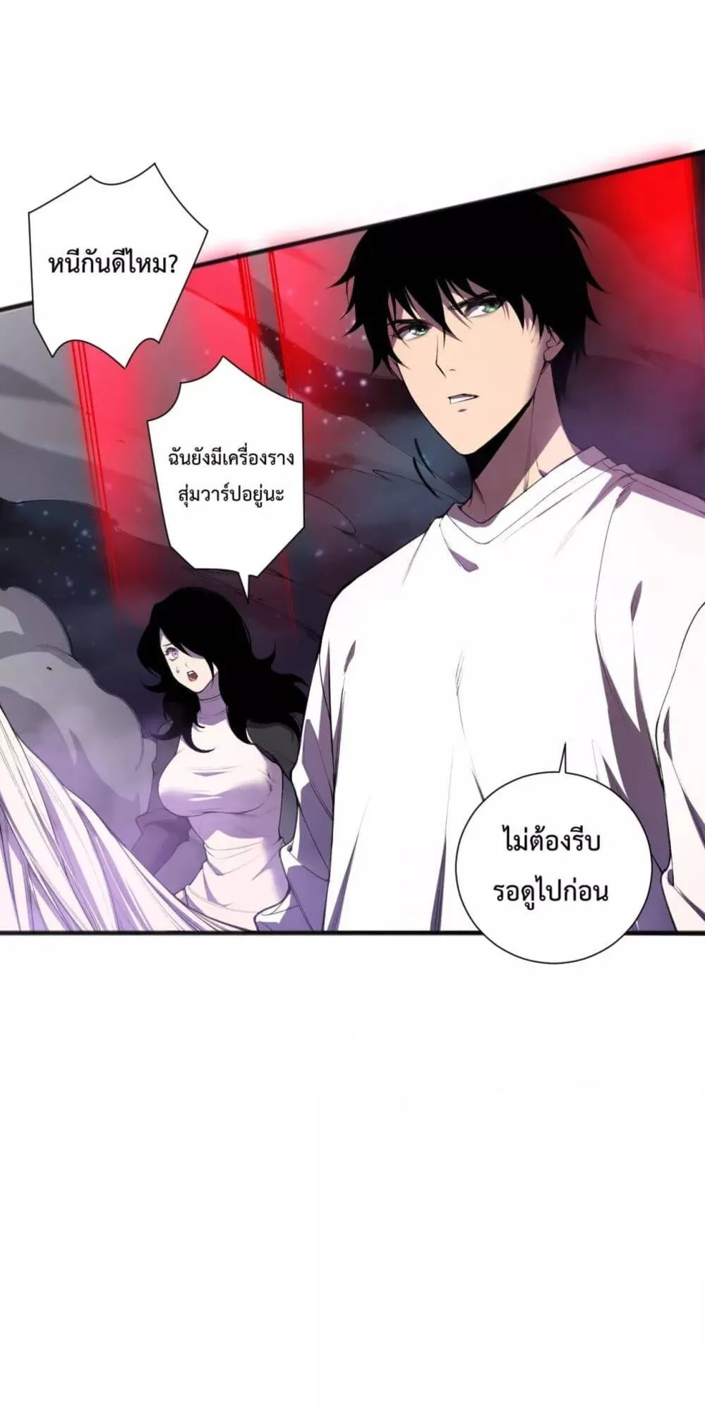 Disastrous Necromancer ตอนที่ 110 หน้า 11