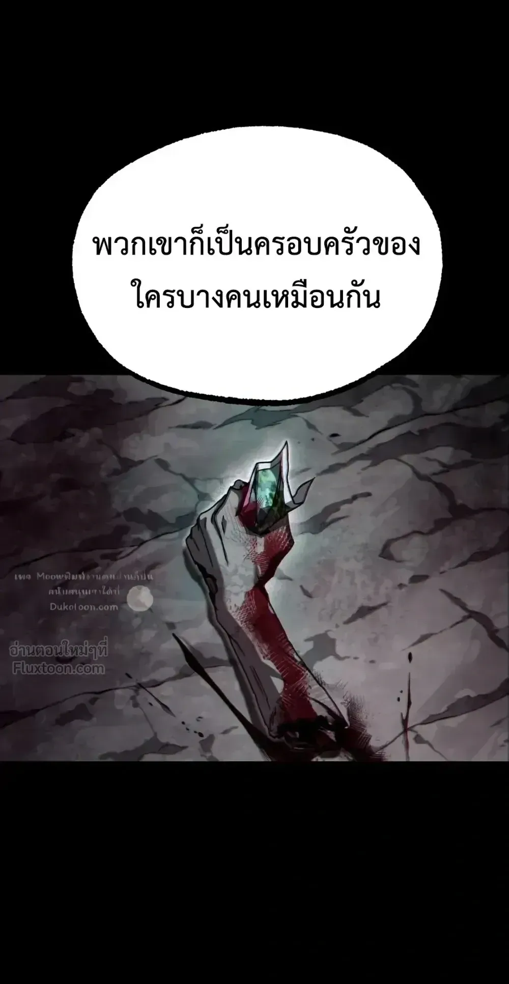 I Took Over The Academy With a Single Sashimi Knife ตอนที่ 85 หน้า 60