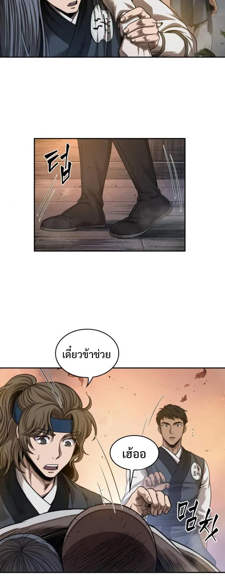 Nano Machine Chapter 49 หน้า 35