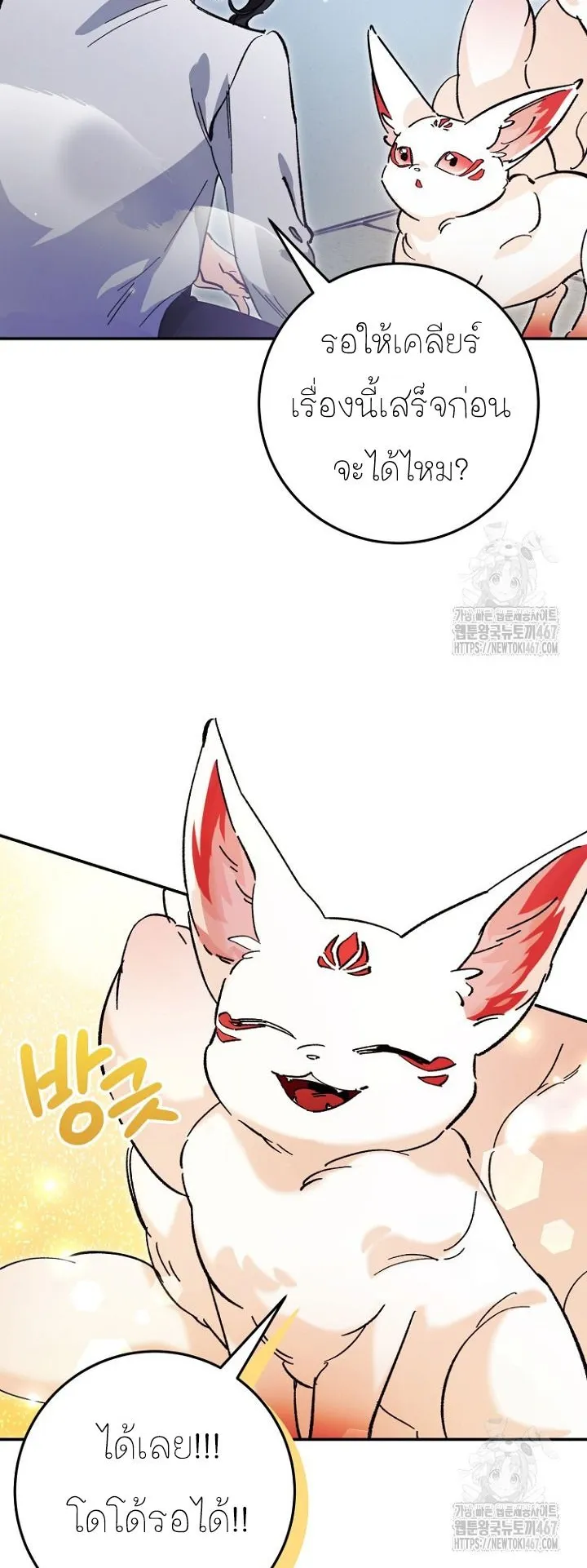 I Became a Civil Servant in a Magical World ตอนที่ 25 หน้า 20
