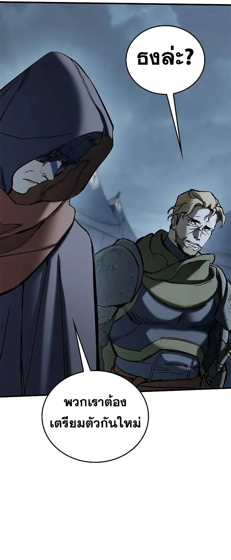 Eternally Regressing Knight ตอนที่ 14 หน้า 102