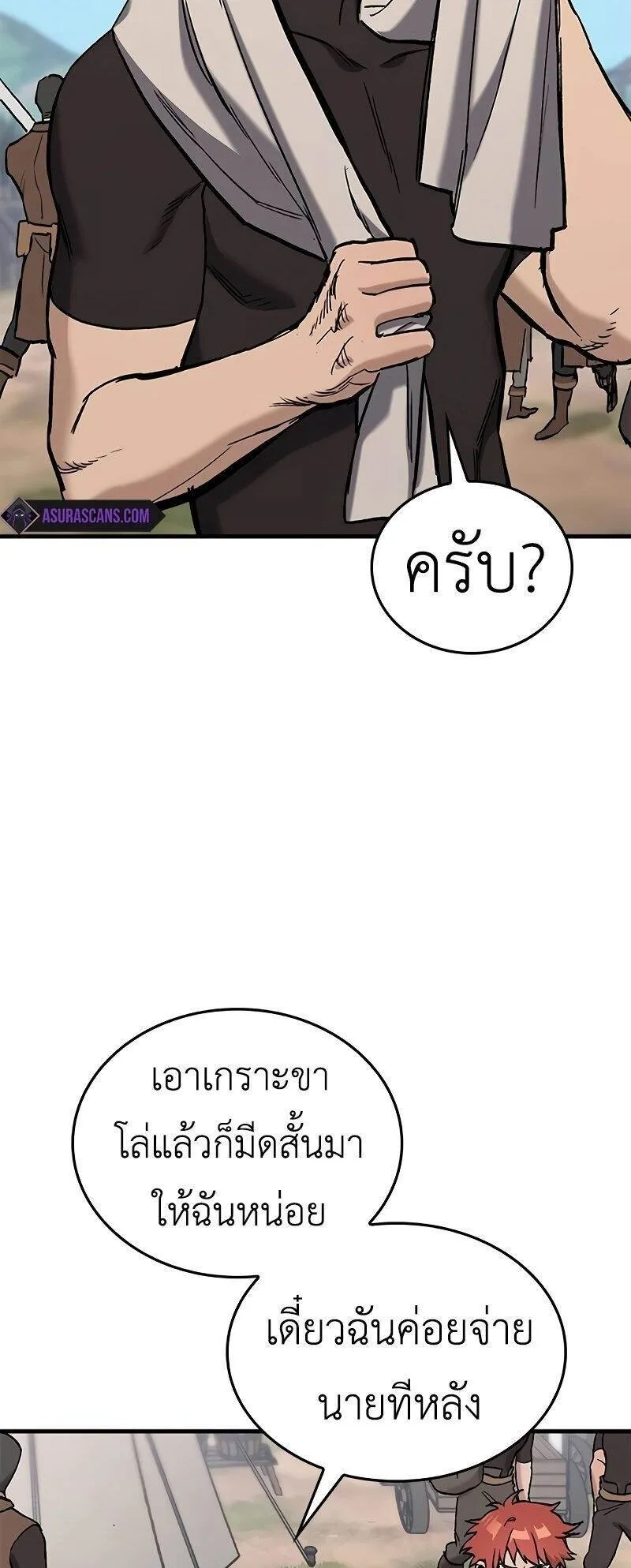 Eternally Regressing Knight ตอนที่ 3 หน้า 35