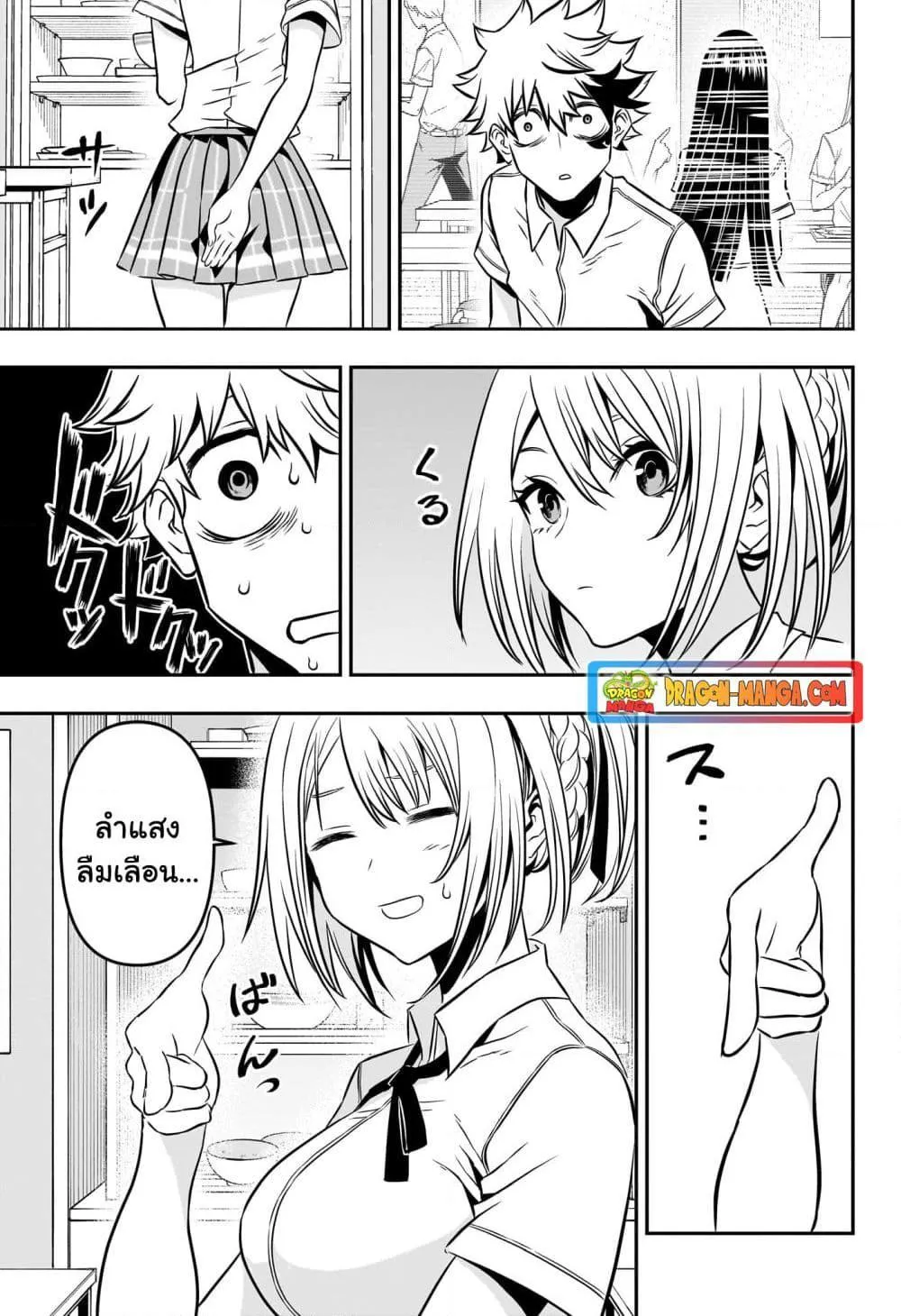 Nue’s Exorcist ตอนที่ 3 หน้า 13