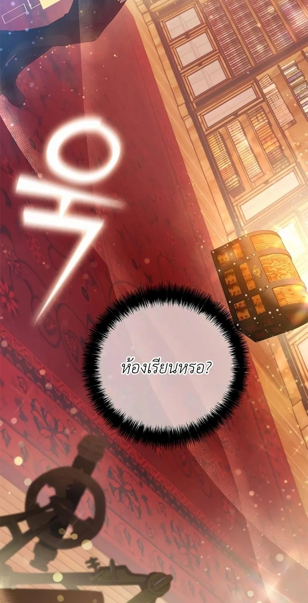 My Lucky Encounter From The Game Turned Into Reality ตอนที่ 2 หน้า 55