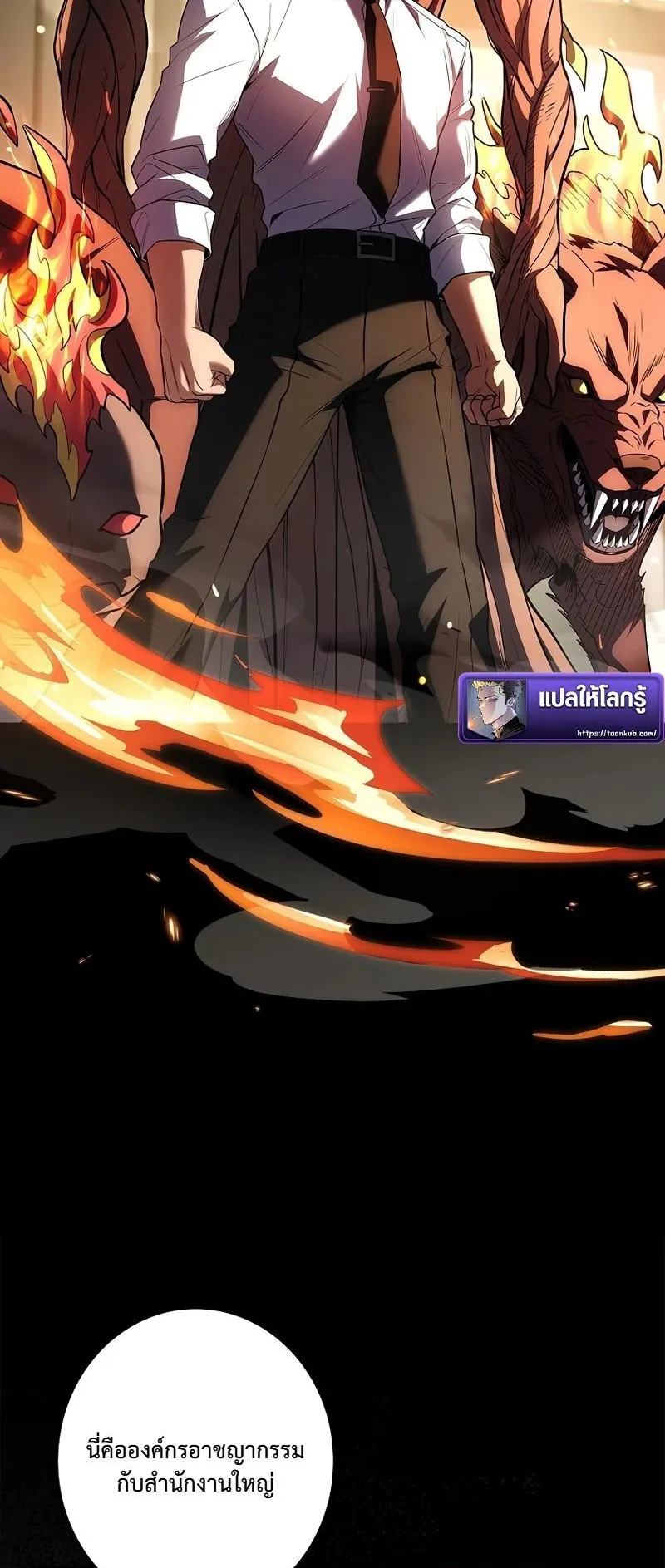 Only I Have an EX-Grade Summon ตอนที่ 5 หน้า 83