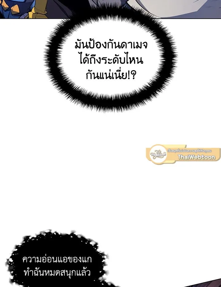 Overgeared ตอนที่ 46 หน้า 118