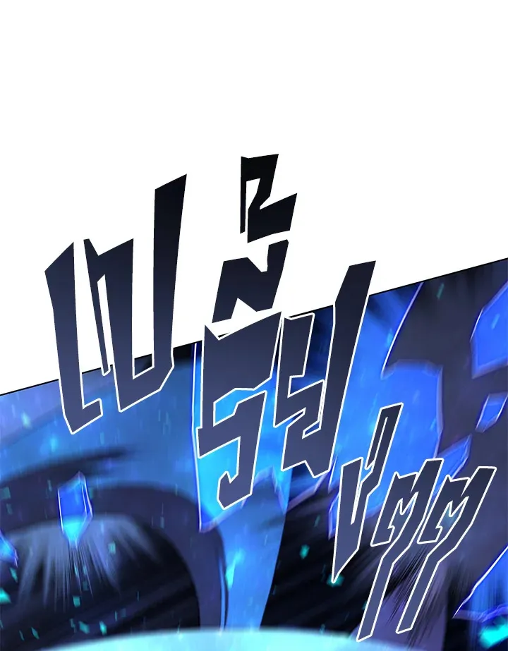Overgeared ตอนที่ 135 หน้า 71