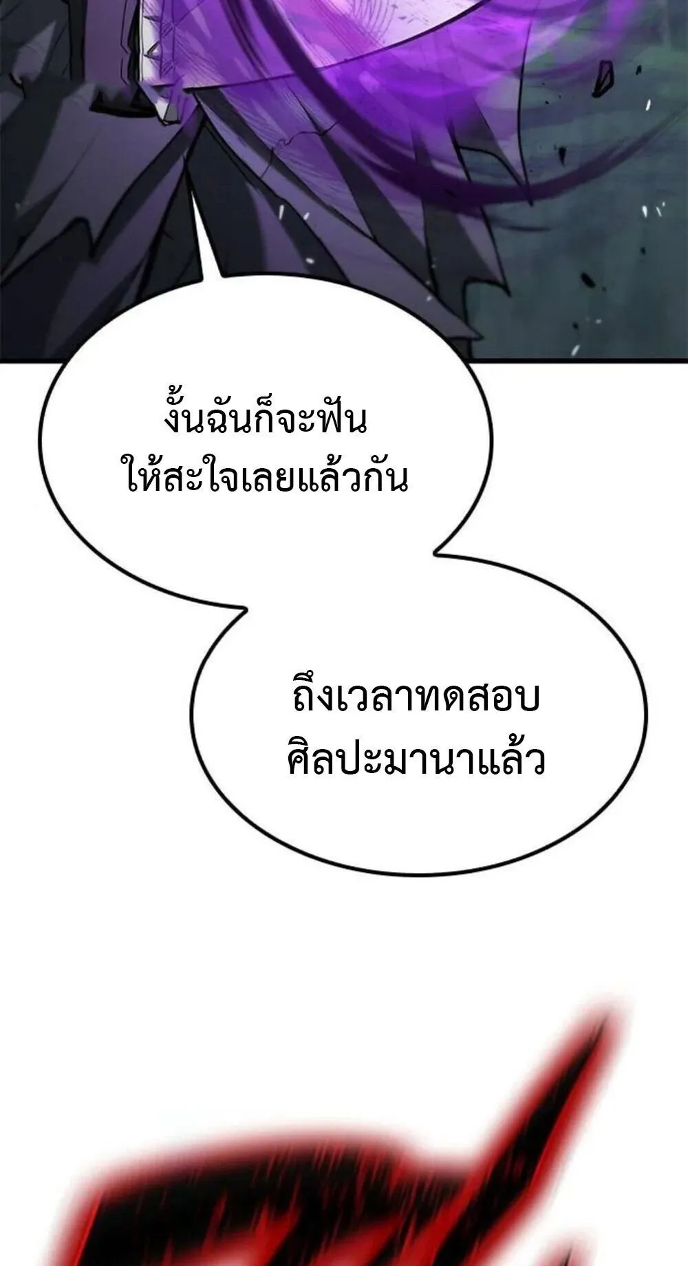 Demonic Beast Hunter Survival Guide ตอนที่ 10 หน้า 92