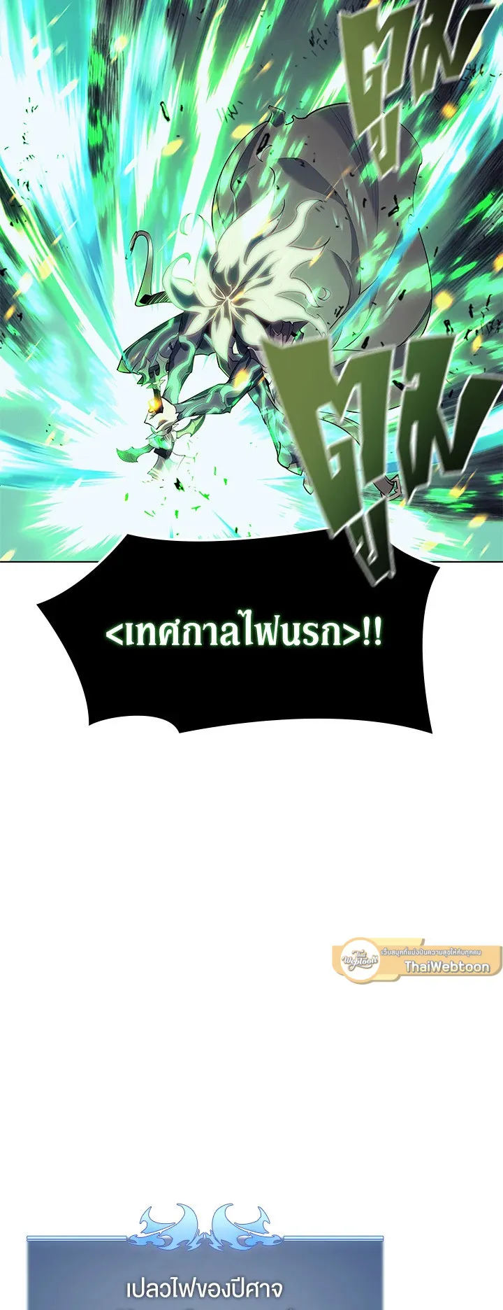 Overgeared ตอนที่ 82 หน้า 27