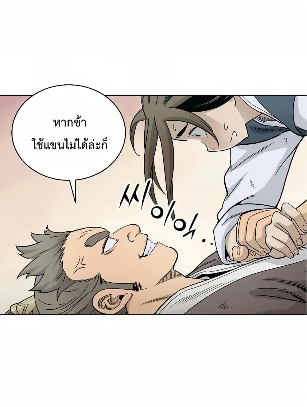 I Reincarnated as a Legendary Surgeon ตอนที่ 5 หน้า 6