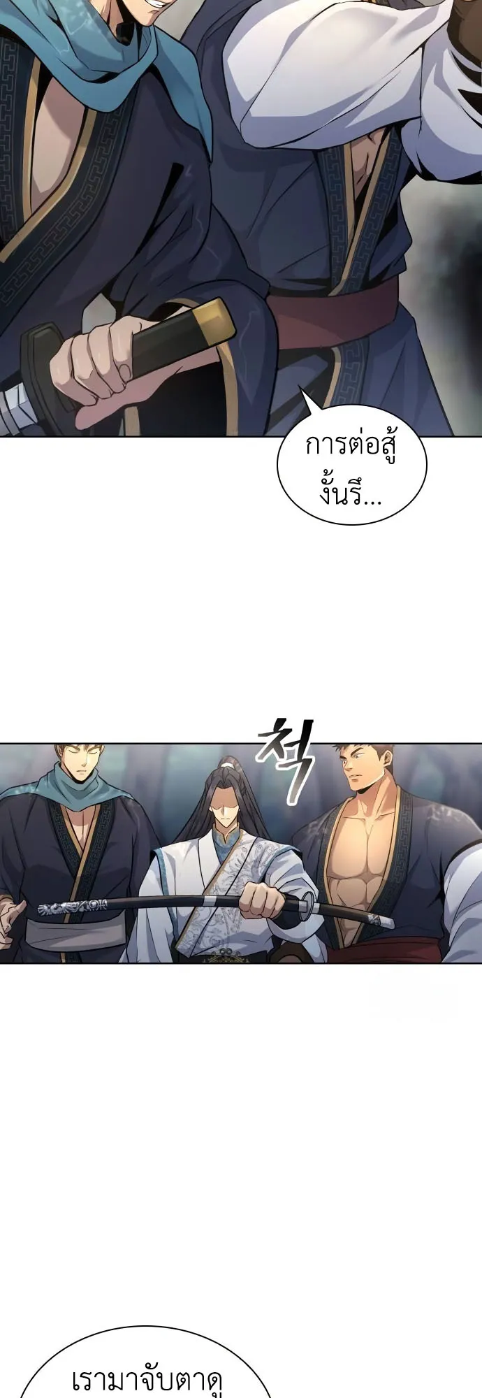 Regression of the Yong Clan Heir ตอนที่ 14 หน้า 6