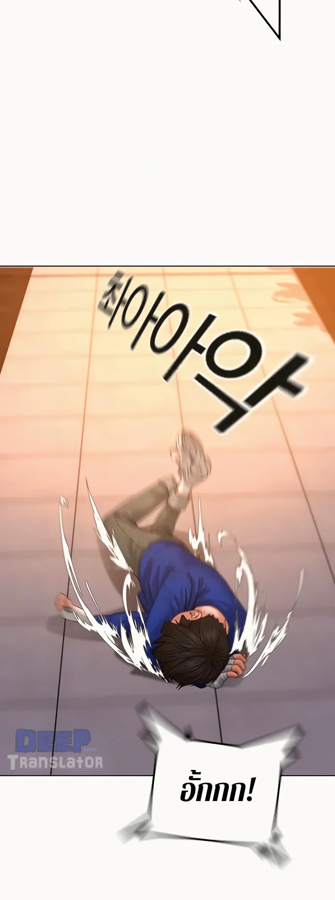 Reality Quest ตอนที่ 4 หน้า 47