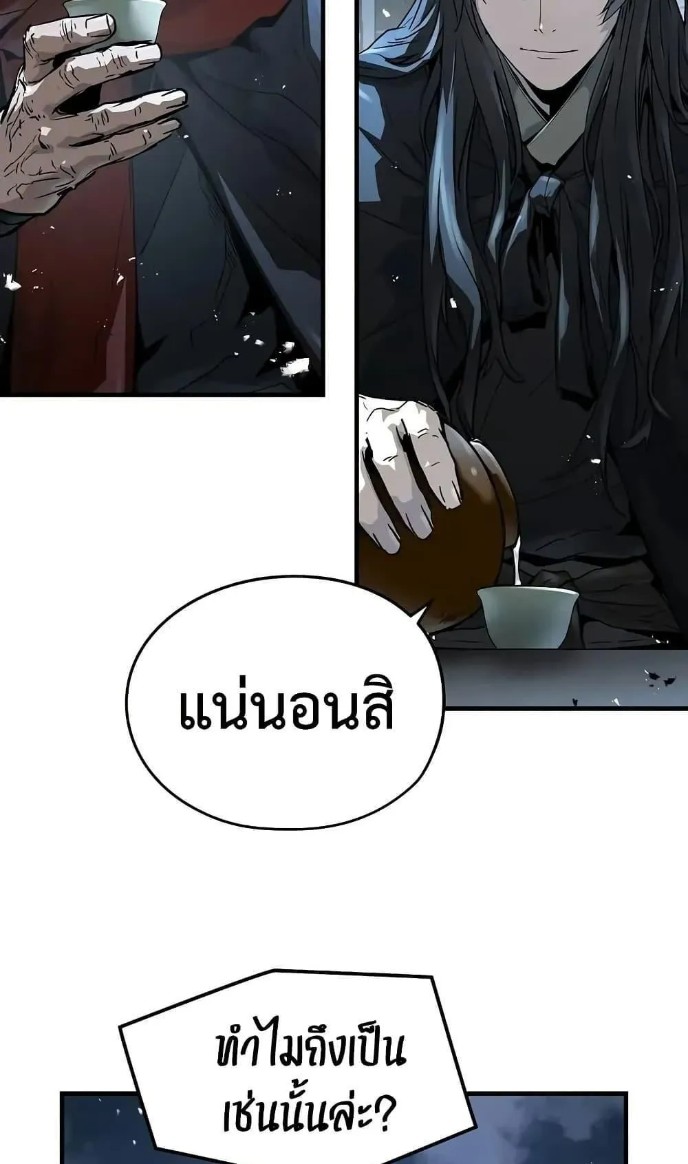 Absolute Regression ตอนที่ 55 หน้า 76