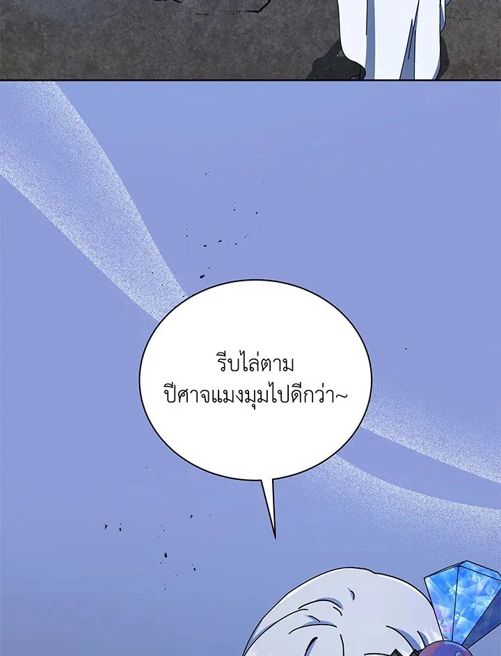 Necromancer Academy’s Genius Summoner Chapter 47 หน้า 18
