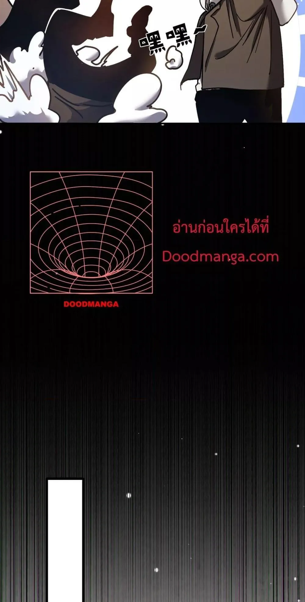 My Passive Skills Are Invincible ตอนที่ 8 หน้า 11