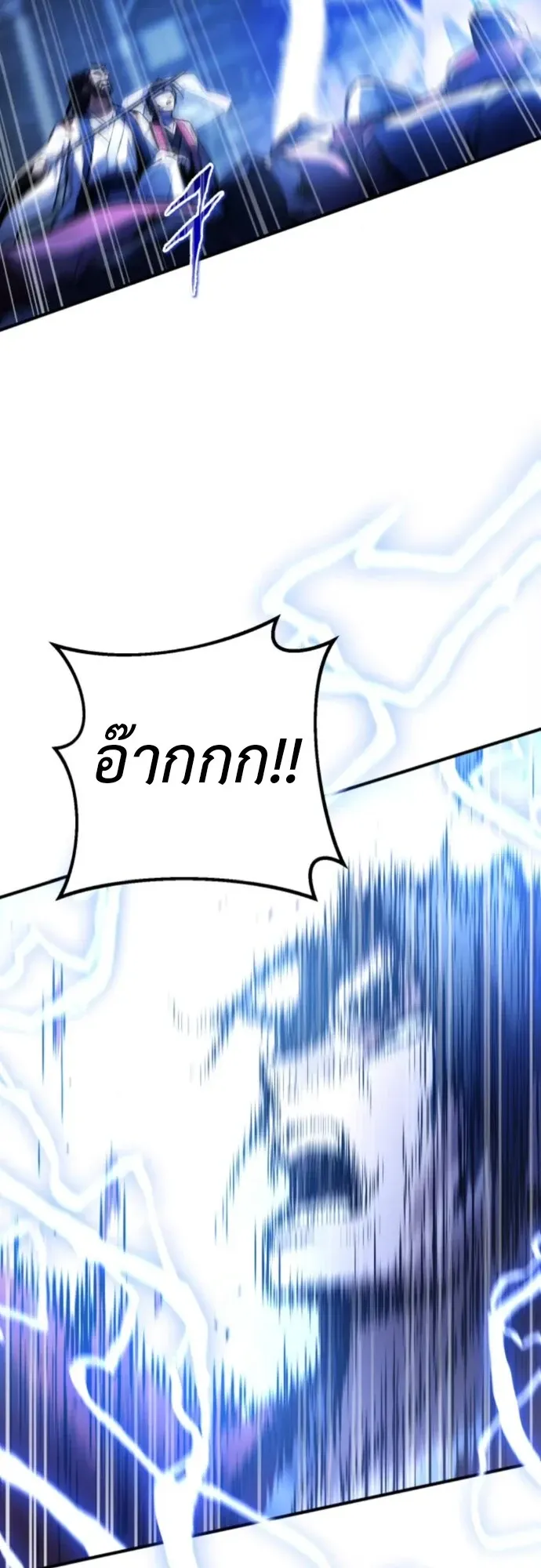 The Demon God ตอนที่ 27 หน้า 37