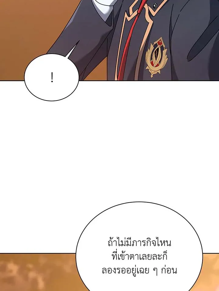 Necromancer Academy’s Genius Summoner Chapter 87 หน้า 54