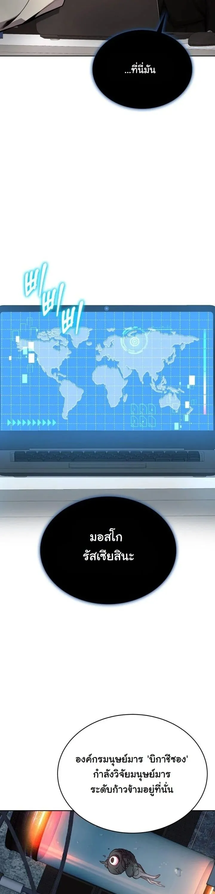 Kidnapped Dragon ตอนที่ 14 หน้า 60