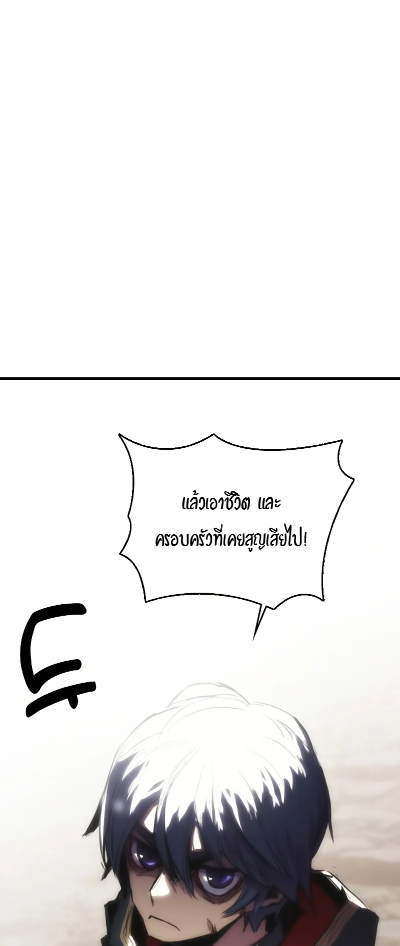 Bloodhound Is Regression Instinct ตอนที่ 1 หน้า 99