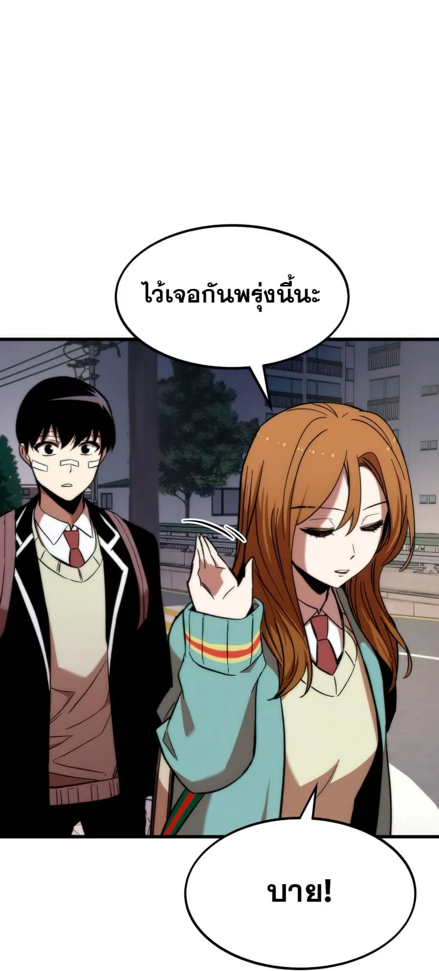 Ultra Alter ตอนที่ 6 หน้า 75