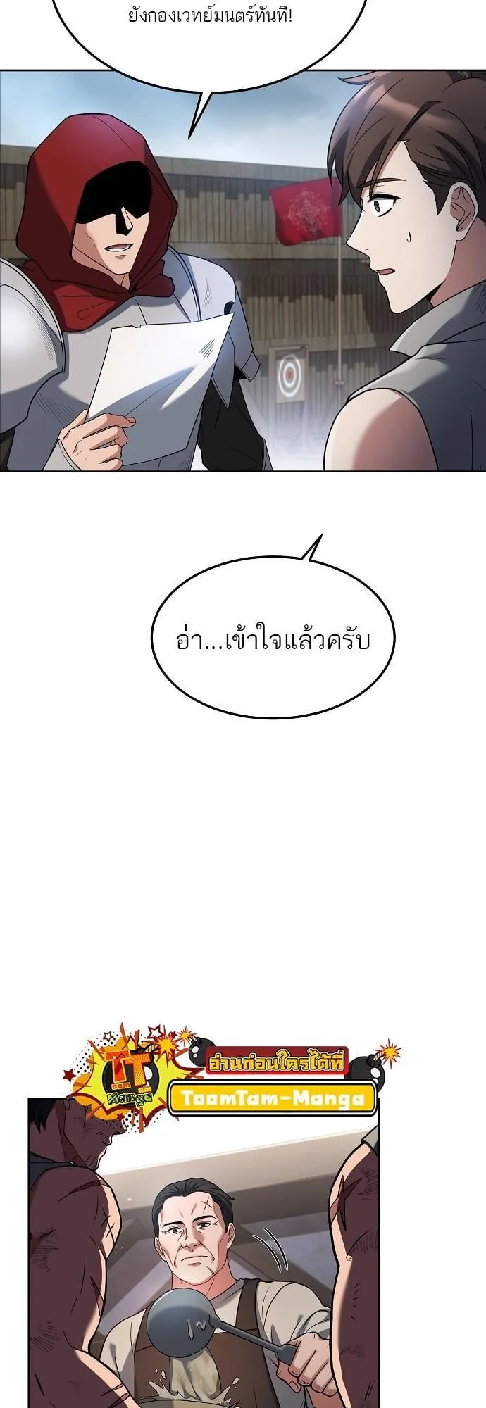 A Wizard’s Restaurant ตอนที่ 1 หน้า 37