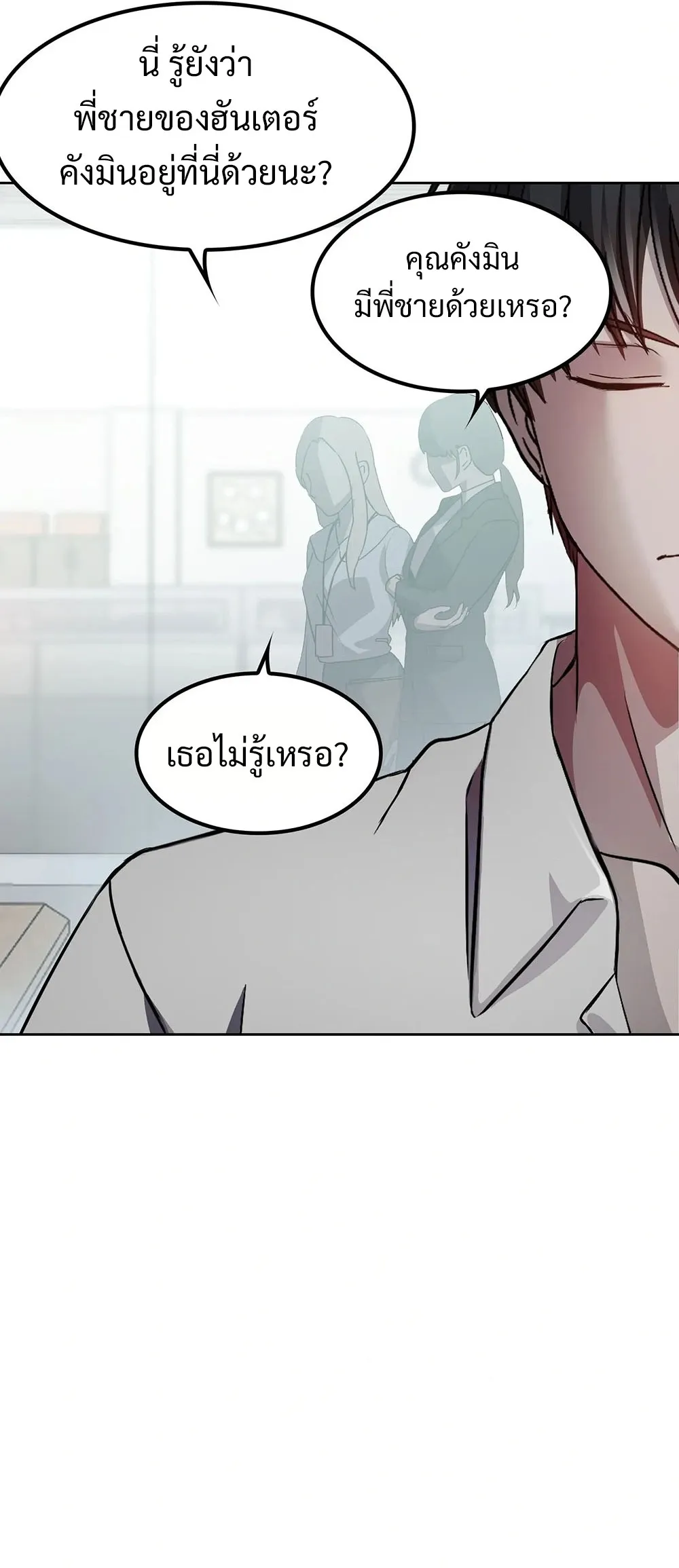 The Iron-Blooded Necromancer Has Returned ตอนที่ 3 หน้า 27