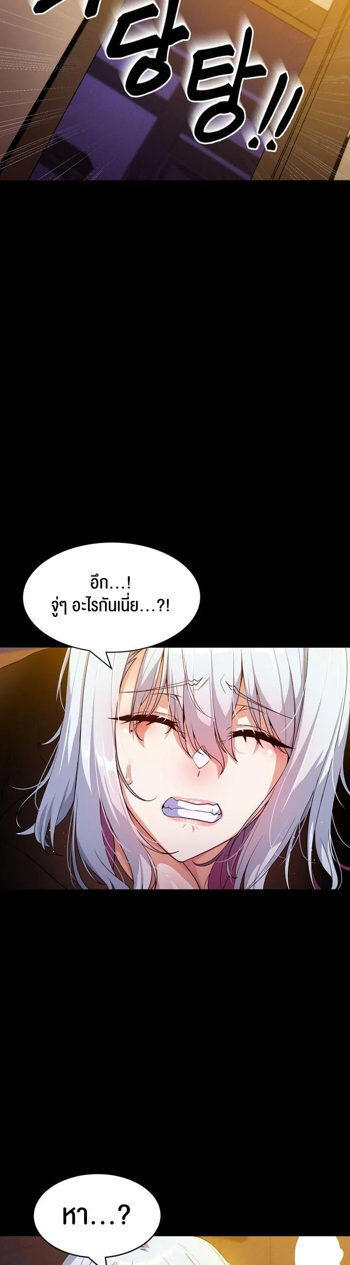 Isekai Fall of the Hero ตอนที่ 3 หน้า 23