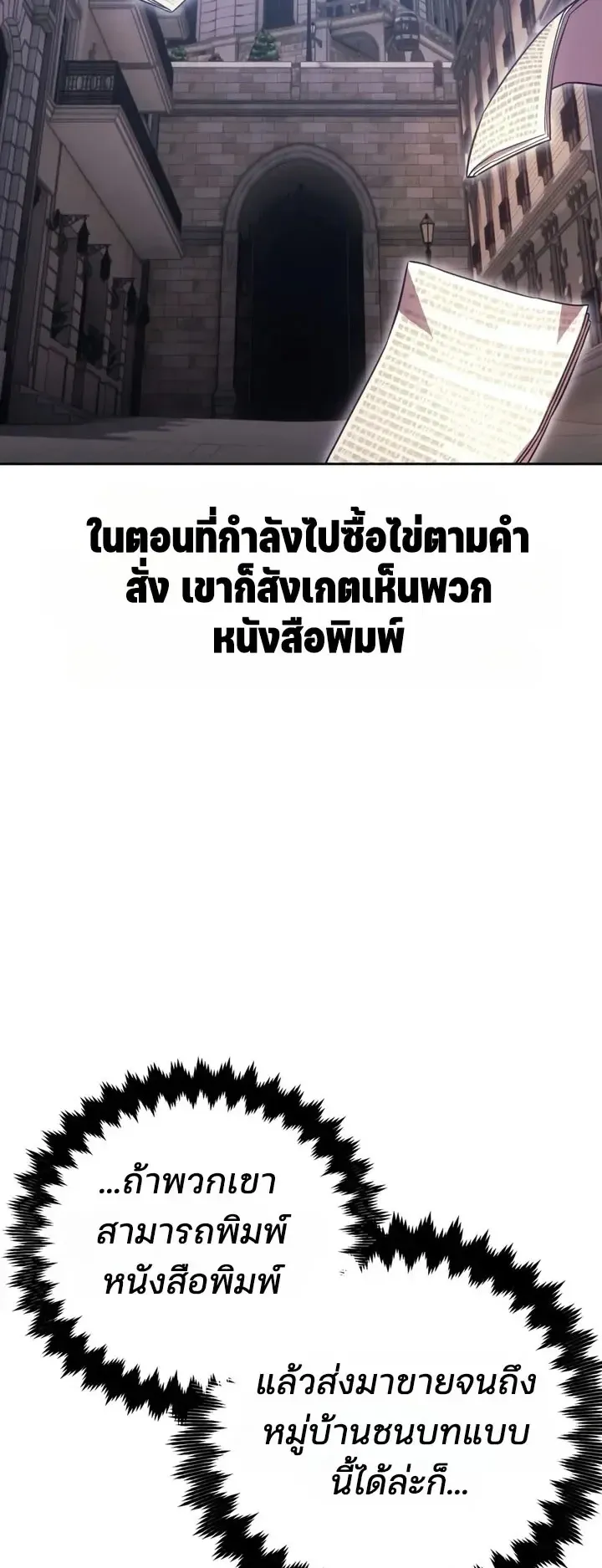 30 Years Since the Prologue ตอนที่ 1 หน้า 30